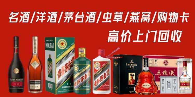 红河州金平回收茅台酒