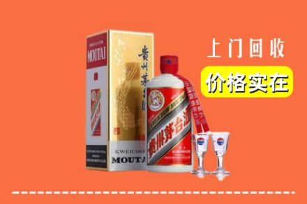 诚信求购:红河州金平高价回收茅台酒