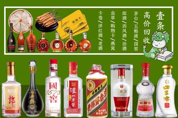 红河州金平回收名酒哪家好