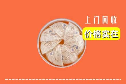 红河州金平回收燕窝