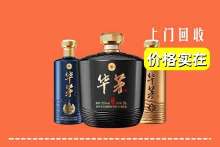 红河州金平回收华茅酒