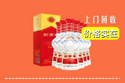 红河州金平回收剑南春