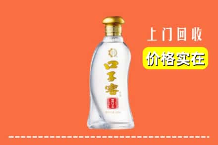 红河州金平回收口子窖