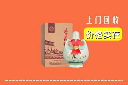 红河州金平回收杏花村酒