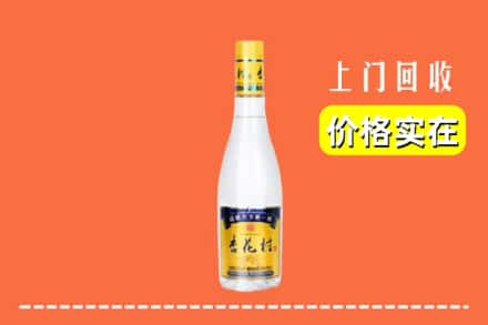 红河州金平回收杏花村