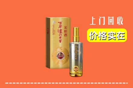 诚信求购:红河州金平高价回收泸州老窖