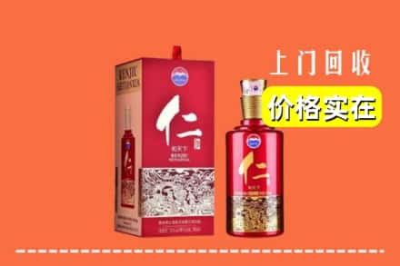 诚信求购:红河州金平高价回收仁酒