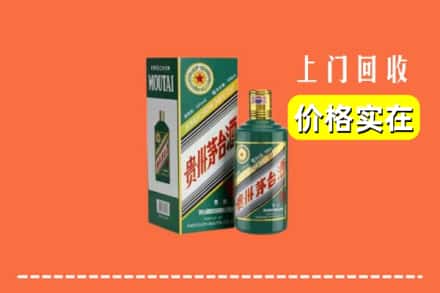 红河州金平回收纪念茅台酒